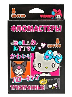 Фломастеры трехгранные "Hello Kitty" 8 цв.