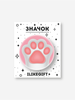 Значок закатной iLikeGift "Лапка"