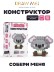 Конструктор "KOALA BUDDY" (136 деталей), 5*6*3 см. 