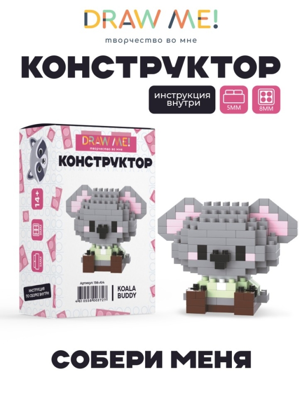Конструктор Draw Me! "КОАЛА ДРУГ" (136 деталей), 5*6*3 см