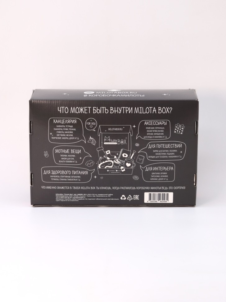 MilotaBox "Панда Бокс"