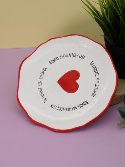 Тарелка керамическая iLikeGift «Ты сильнее, чем думаешь. Любовь начинается с себя.» 