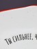 Тарелка керамическая iLikeGift "Ты сильнее, чем думаешь Любовь начинается с себя"