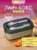 Ланчбокс "Чудесная жизнь", зеленый (ложка+вилка)