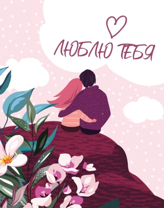 Набор мини открыток 10 шт. «Люблю тебя», 7.5*9.5 см 