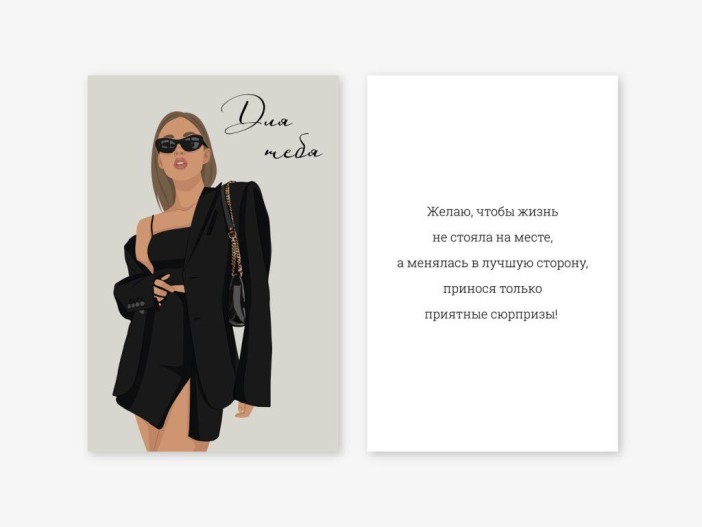 Набор двойных открыток 5 шт. «Для тебя», 10*15 см 