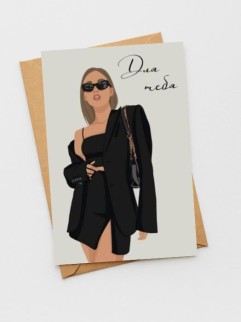 Набор двойных открыток 5 шт. «Для тебя», 10*15 см