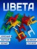 Игра настольная "Стульчики", логическая
