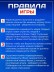 Игра настольная "Стульчики", логическая
