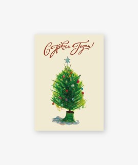 Набор бирок-открыток 10 шт. «Ёлка», 5*7 см