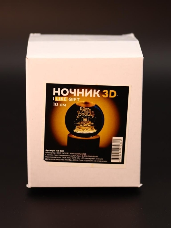 Ночник 3D iLikeGift "С Днем Рождения" (10 см)