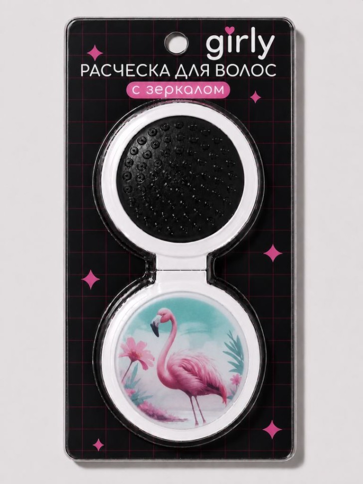 Расческа раскладная с зеркалом GIRLY, розовая (14*6,5 см)