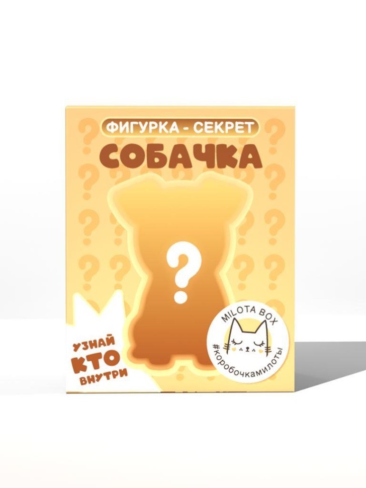 Фигурка-секрет MilotaBox "Милая собачка", (2 см)