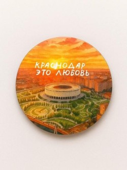 Значок ЭКО из дерева iLikeGift "Город Краснодар - это любовь"