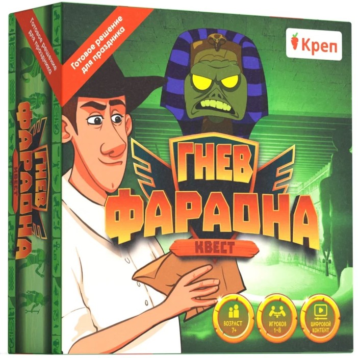 Квест игра для детей &quot;Гнев Фараона&quot;, 7+ 