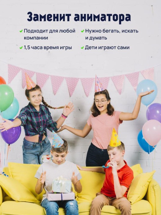 Квест игра для детей &quot;Гнев Фараона&quot;, 7+ 