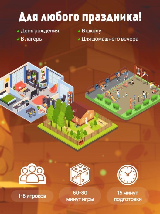 Квест игра для детей &quot;Гнев Фараона&quot;, 7+ 