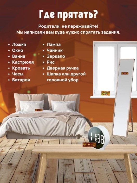 Квест игра для детей &quot;Гнев Фараона&quot;, 7+ 