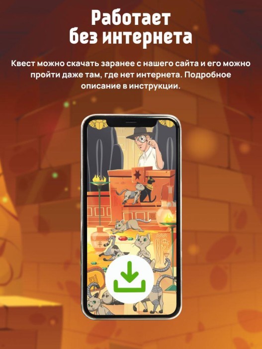 Квест игра для детей &quot;Гнев Фараона&quot;, 7+ 