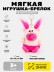 Плюшевый Плюшевый брелок (3+) "Лебединое озеро", розовый