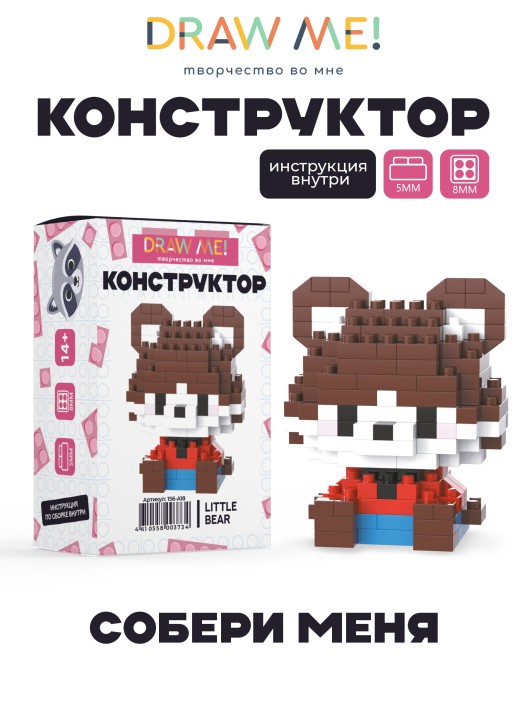 Конструктор "LITTLE BEAR" (146 деталей), 5*4*3 см. 
