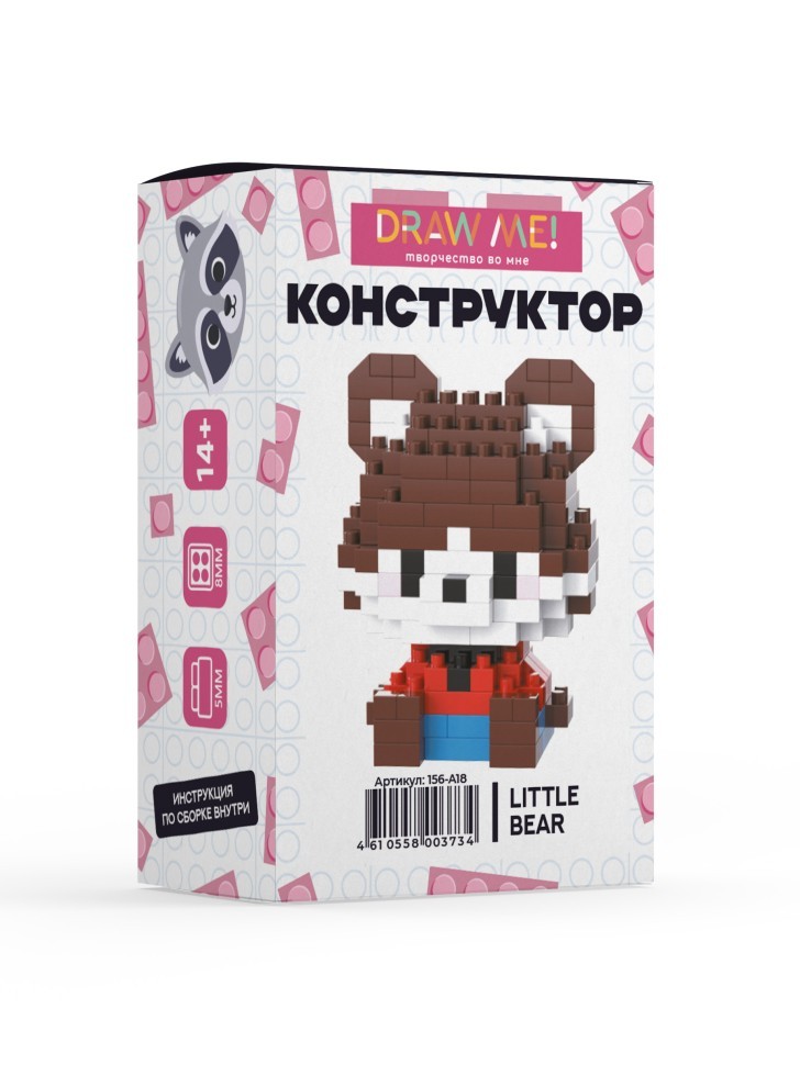 Конструктор Draw Me! "МАЛЕНЬКИЙ МИШКА" (146 деталей), 5*4*3 см