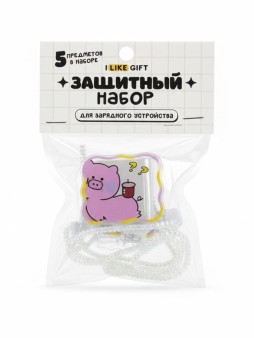Защитный набор для зарядного устройства iLikeGift «Pig», pink (5 предметов)