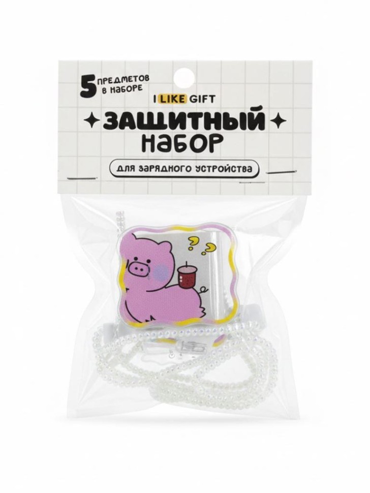 Защитный набор для зарядного устройства iLikeGift "Свинка", розовый (5 предметов)