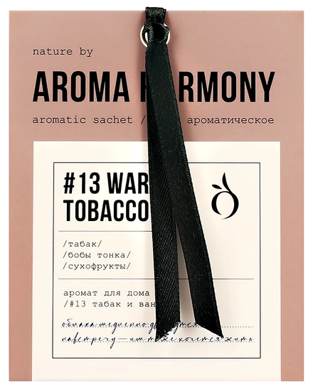 Саше ароматическое &quot;№13 Warm Tobacco&quot;, 10 гр 