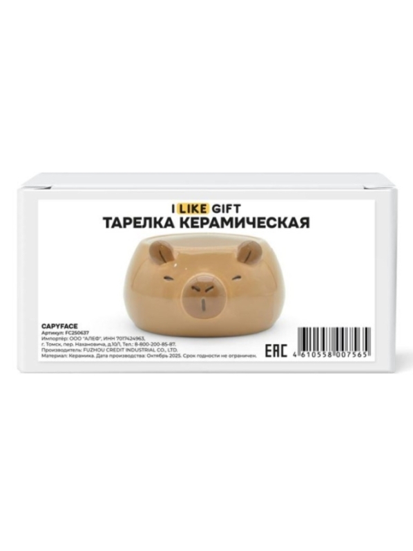 Тарелка керамическая глубокая iLikeGift "Мордочка капибары", коричневая (14,2*14,3*7,8см),600мл