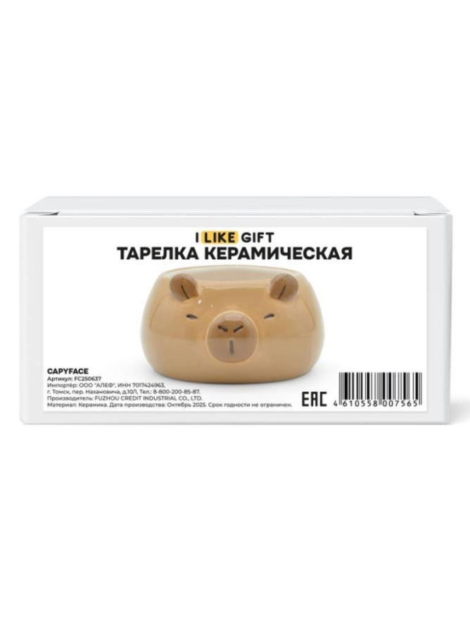 Тарелка керамическая глубокая iLikeGift "Мордочка капибары", коричневая (14,2*14,3*7,8см),600мл