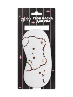 Маска для сна GIRLY "Good night kitty", beige