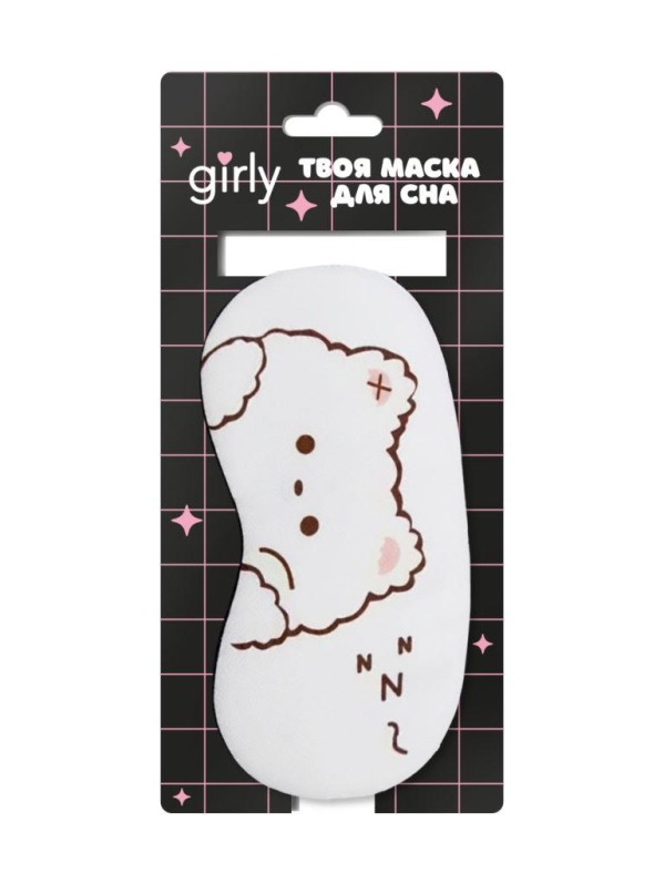 Маска для сна GIRLY "Good night kitty", beige 