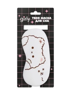 Маска для сна GIRLY "Спокойной ночи, кошечка", бежевая