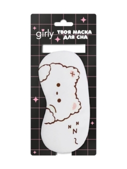 Маска для сна GIRLY "Спокойной ночи, кошечка", бежевая