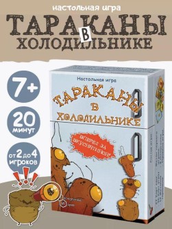 Игра настольная "Тараканы в холодильнике", с карточками