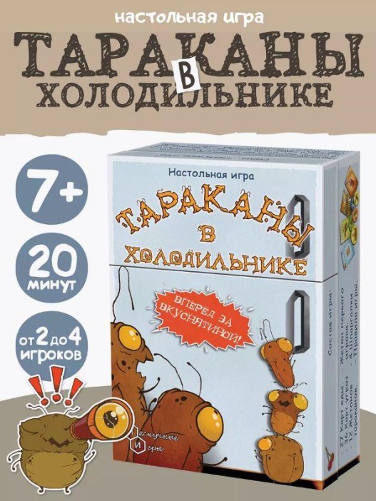 Игра настольная &quot;Тараканы в холодильнике&quot;, с карточками 