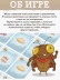 Игра настольная "Тараканы в холодильнике", с карточками