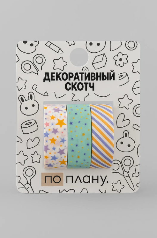 Набор декоративного скотча 3 шт. ПО-ПЛАНУ. &quot;Cute things&quot; (2м*1,5см) 