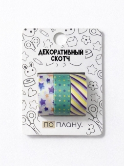 Набор декоративного скотча 3 шт. ПО-ПЛАНУ. "Милые штучки" (2м*1,5см)