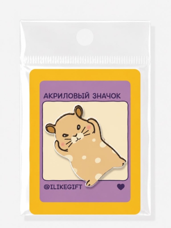Значок акриловый iLikeGift "Хомяк"