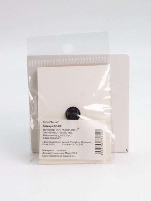Значок металлический iLikeGift &quot;Bat cat&quot; 