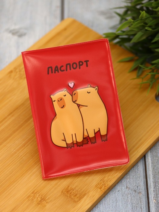 Обложка для паспорта «Capybara love», плотность 280 мкм 