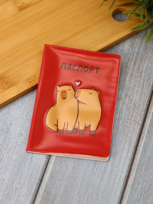 Обложка для паспорта «Capybara love», плотность 280 мкм 