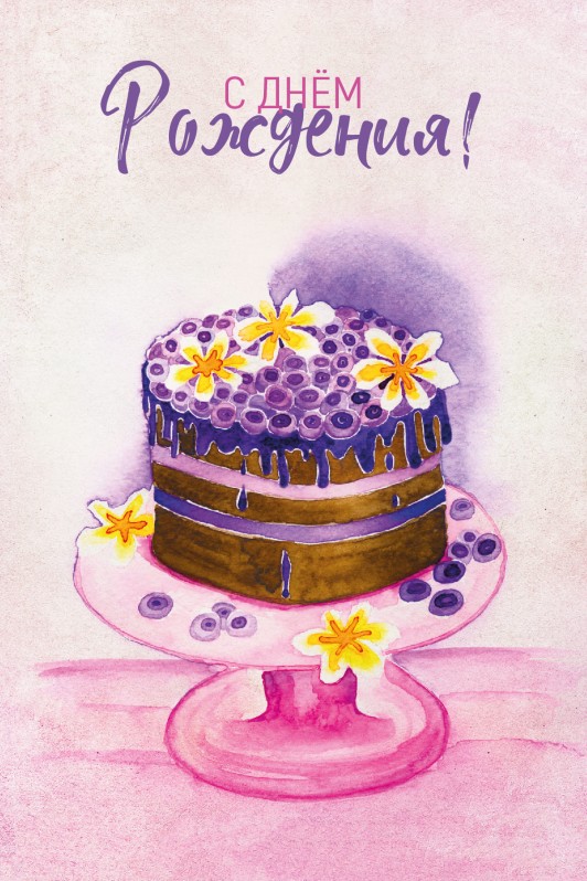 Набор открыток 5 шт. "Черничный торт", 10*15 см