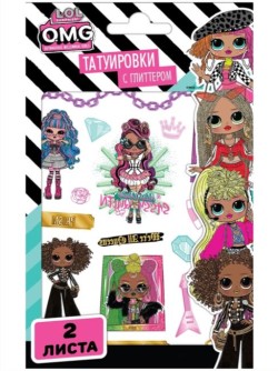 Наклейки - татуировки "ЛОЛ Сюрприз! ОМГ №1", 2 листа (19*11,8см)