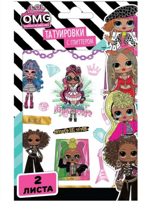 Наклейки - татуировки "ЛОЛ Сюрприз! ОМГ №1", 2 листа (19*11,8см) 