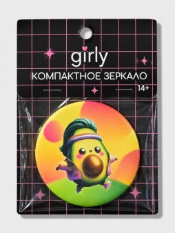 Компактное зеркало GIRLY "Авокадо", 7 см