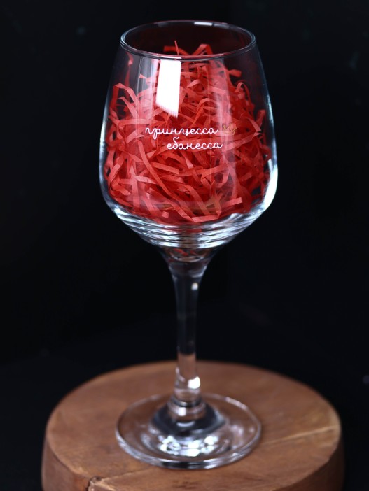 Бокал для вина Oh vine! &quot;Принцесса ебанесса&quot;, 400мл 