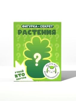Фигурка-секрет MilotaBox "Растение в горшочке", (3 см)
